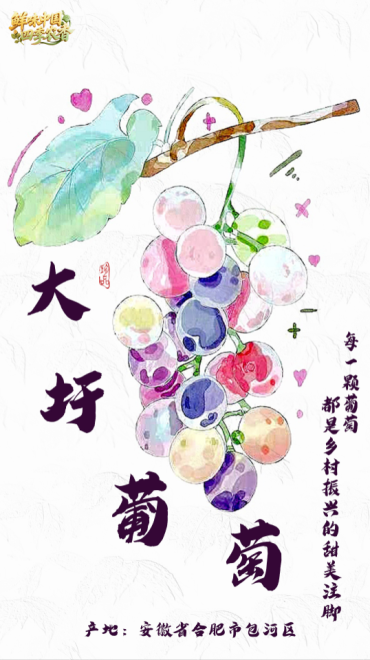 鮮味中國 四季農香 | “鄉味物語”系列手繪海報