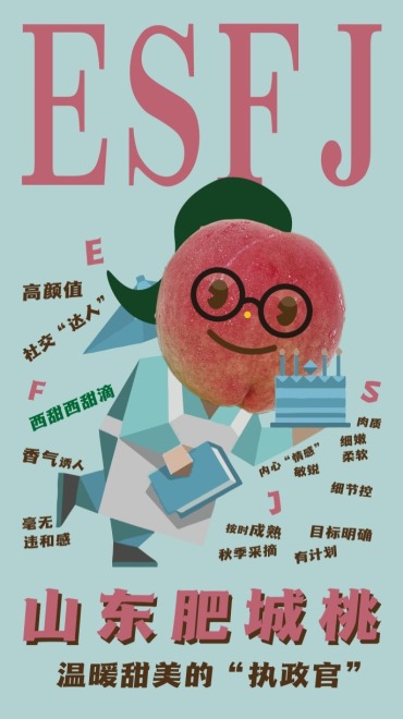 鮮味中國 四季農香 | 農産品專屬“個性”大揭秘