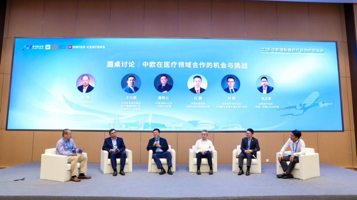 中歐國際醫療合作産業園在鄭州航空港揭牌 共繪産業藍圖
