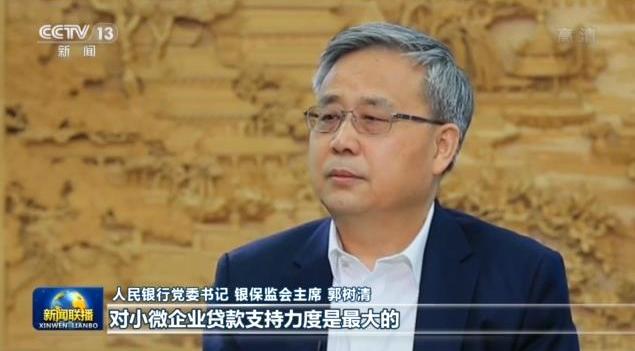 權威訪談丨郭樹清：推動金融更好地服務實體經濟