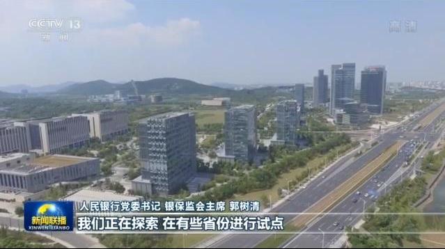 權威訪談丨郭樹清：推動金融更好地服務實體經濟