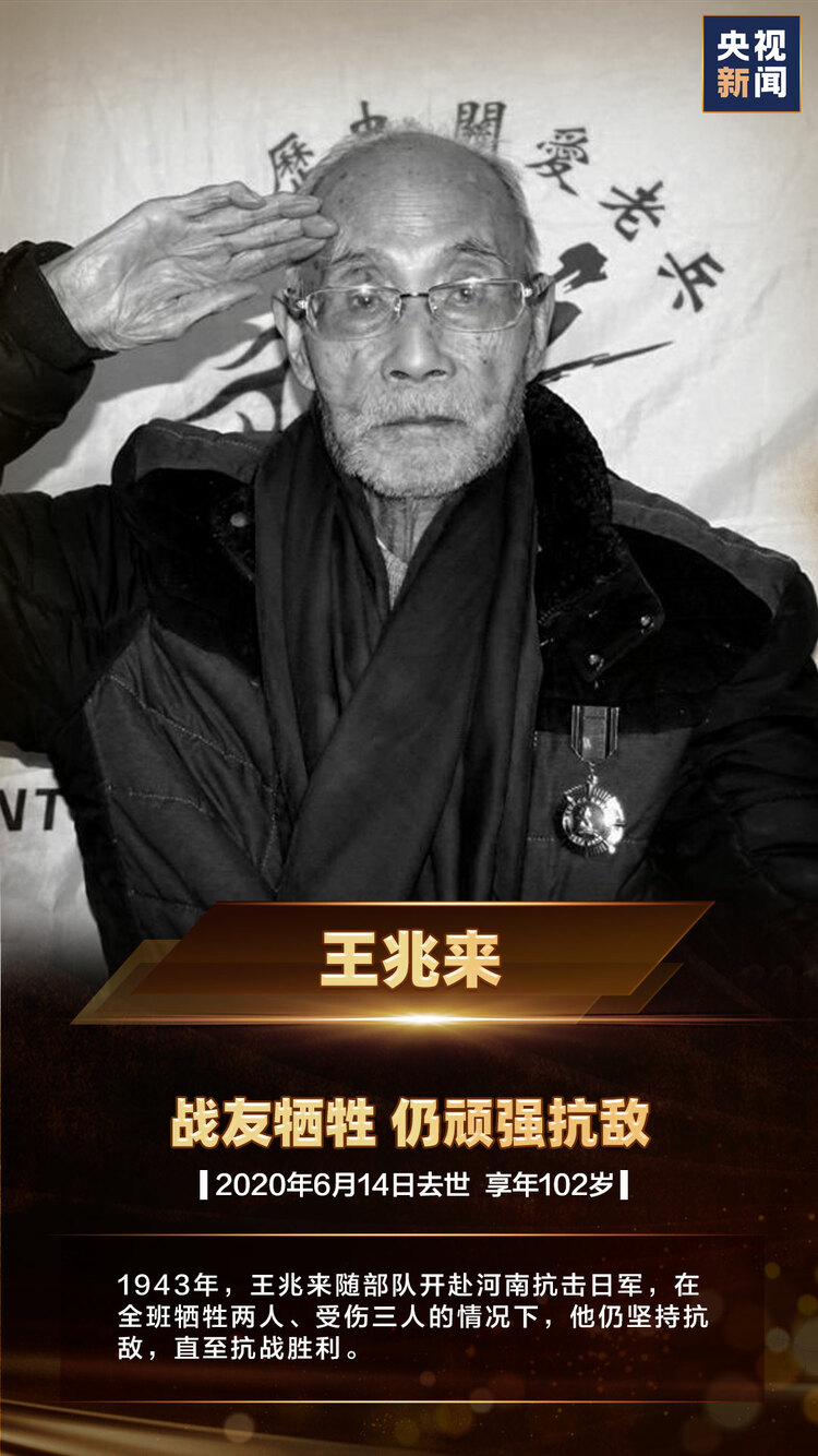 這一天，這些人，不能忘！