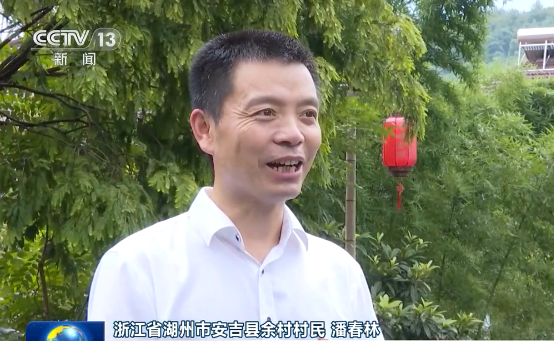 綠水青山就是金山銀山 浙江湖州“兩山”理念的生動實踐