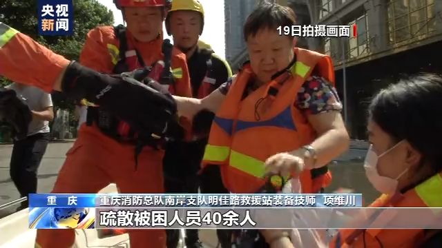 長江水位持續上漲！重慶消防緊急救援被困群眾