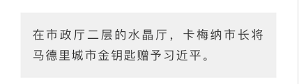 時政新聞眼丨習近平訪西第二天，兩國用行動證明什麼是“最高級別的夥伴”
