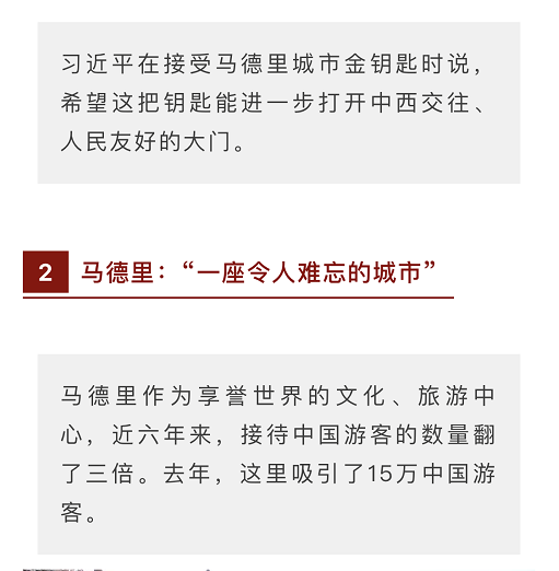 時政新聞眼丨習近平訪西第二天，兩國用行動證明什麼是“最高級別的夥伴”
