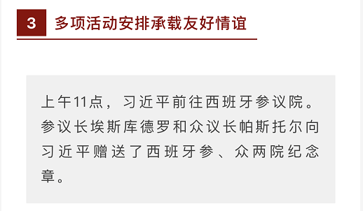 時政新聞眼丨習近平訪西第二天，兩國用行動證明什麼是“最高級別的夥伴”