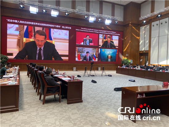 中俄聯合舉辦紀念中國人民抗日戰爭暨世界反法西斯戰爭勝利75週年線上研討會_fororder_2