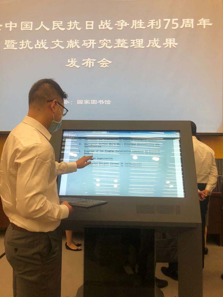 讓歷史説話！“日本細菌戰資源庫”上線，向社會免費開放