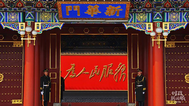 時政新聞眼丨習近平：把“嚴”的主基調長期堅持下去
