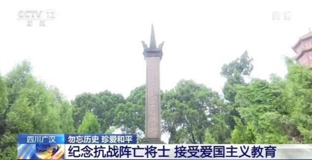 勿忘歷史 珍愛和平 全國多地舉行緬懷抗戰先烈活動