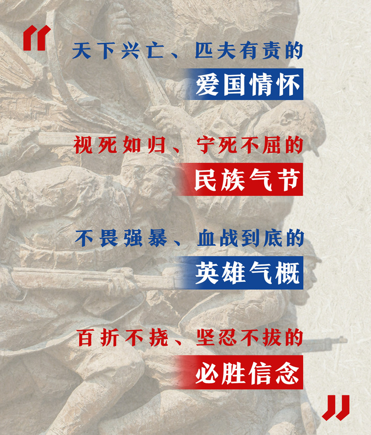 新時代如何弘揚抗戰精神，習近平這樣説