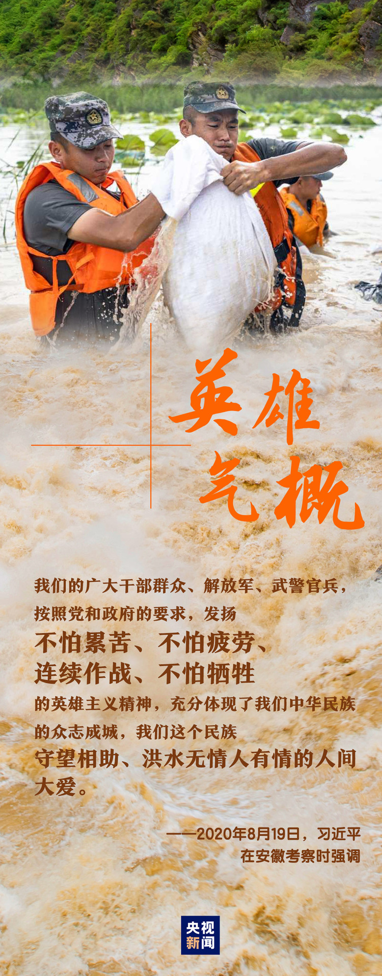 新時代如何弘揚抗戰精神，習近平這樣説