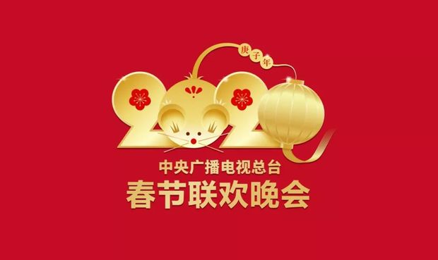 官宣！《2020年春節聯歡晚會》在河南鄭州、粵港澳大灣區兩地設立分會場