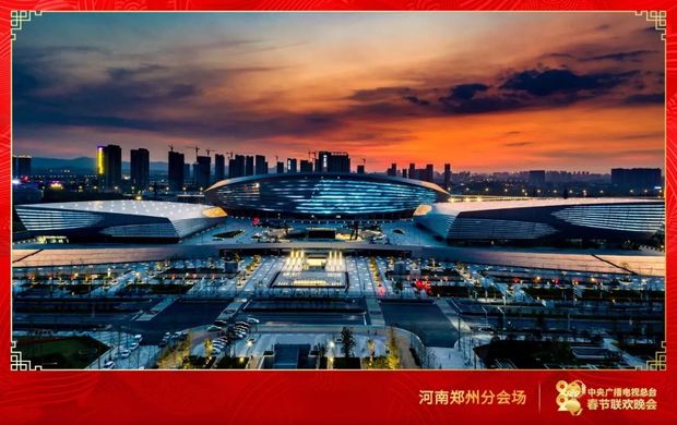 官宣！《2020年春節聯歡晚會》在河南鄭州、粵港澳大灣區兩地設立分會場