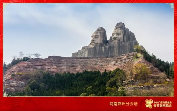 官宣！《2020年春節聯歡晚會》在河南鄭州、粵港澳大灣區兩地設立分會場