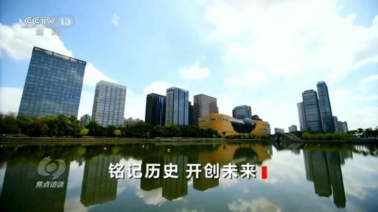 焦點訪談：五個“絕不答應”，表明中國的堅定決心！