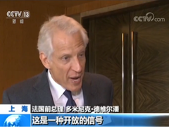 【虹橋國際財經媒體與智庫論壇】嘉賓高度評價習主席主旨演講