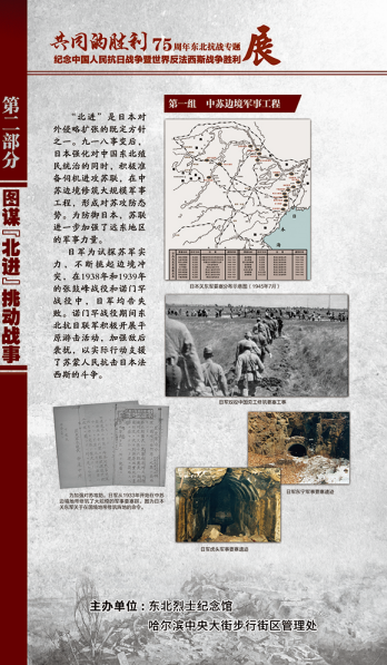 抗戰勝利75週年 東北烈士紀念館推出“共同的勝利”抗戰專題展