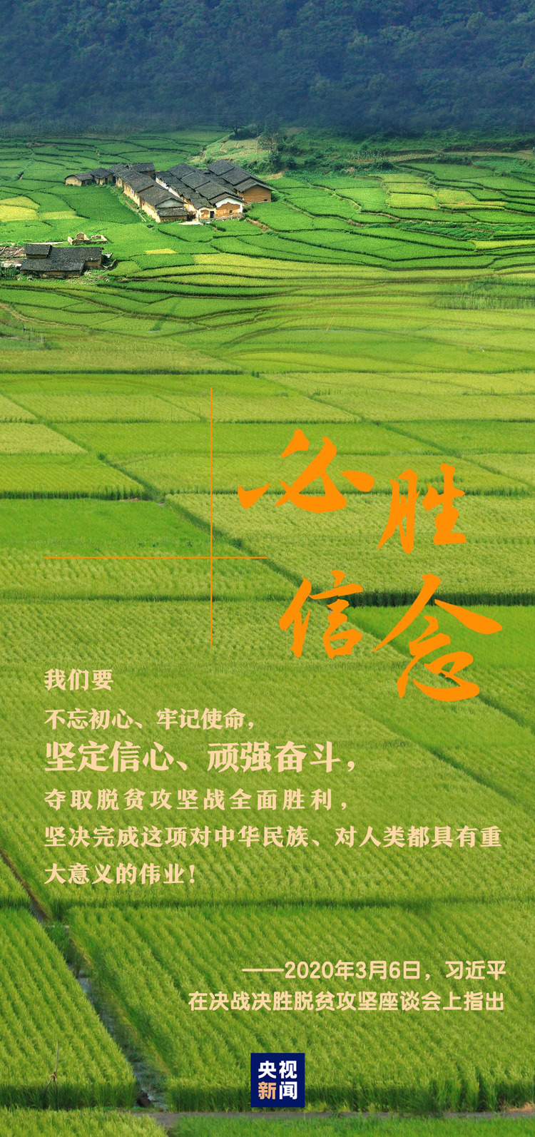 新時代如何弘揚抗戰精神，習近平這樣説