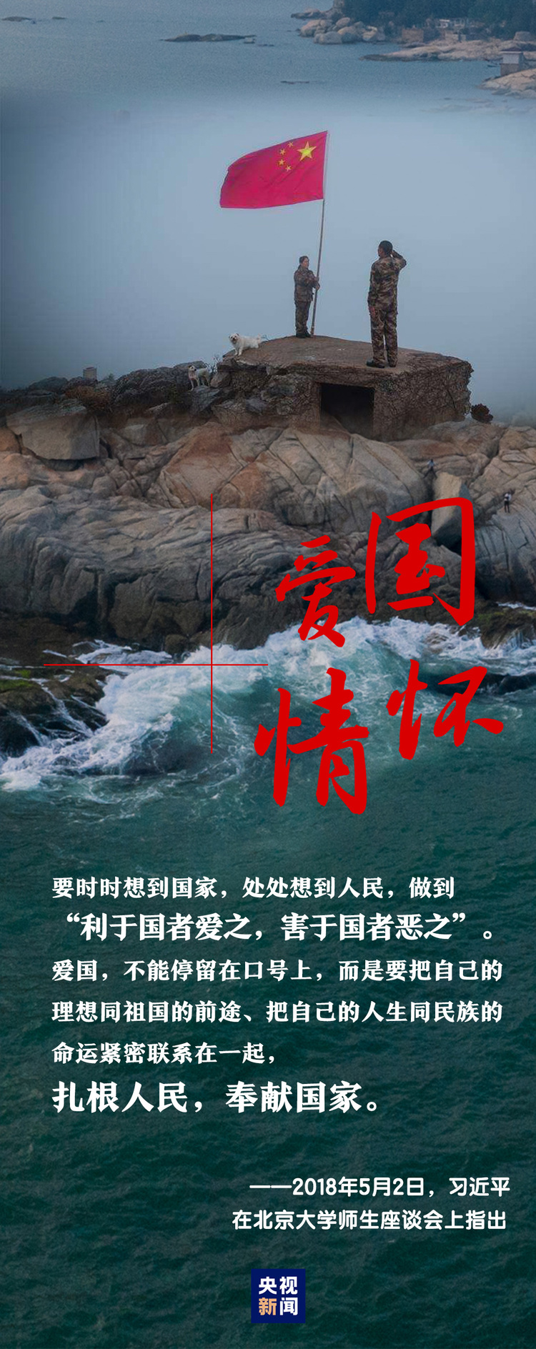 新時代如何弘揚抗戰精神，習近平這樣説