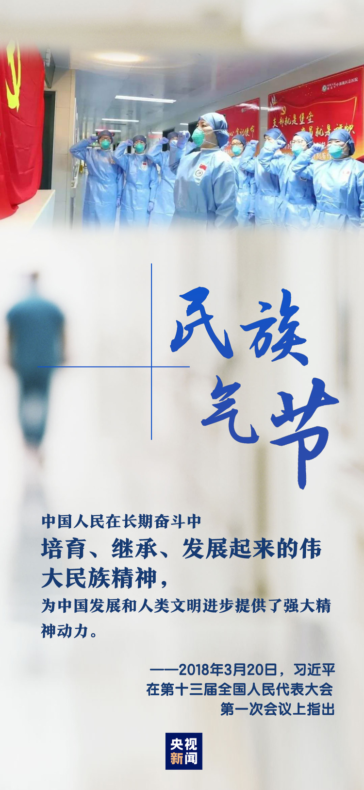 新時代如何弘揚抗戰精神，習近平這樣説