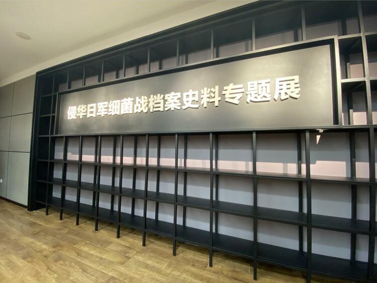 首次展出731部隊“房友會”等資料 《侵華日軍細菌站檔案史料專題展》開幕