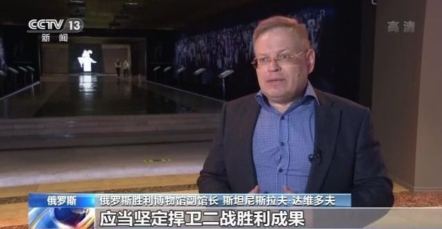 俄羅斯專家：世界反法西斯戰爭中國貢獻巨大 歷史功績不容抹殺