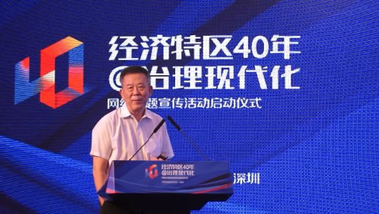 專家談經濟特區法治經驗：法不僅在於立 還在於修