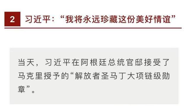 時政新聞眼 | 峰會之後又逢君，習近平説這件事創造了中阿關係史上新紀錄