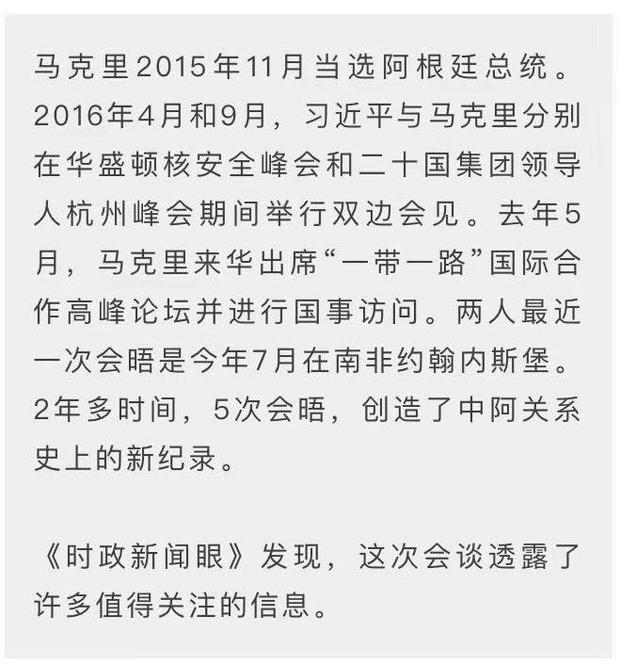 時政新聞眼 | 峰會之後又逢君，習近平説這件事創造了中阿關係史上新紀錄