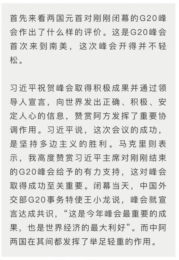 時政新聞眼 | 峰會之後又逢君，習近平説這件事創造了中阿關係史上新紀錄