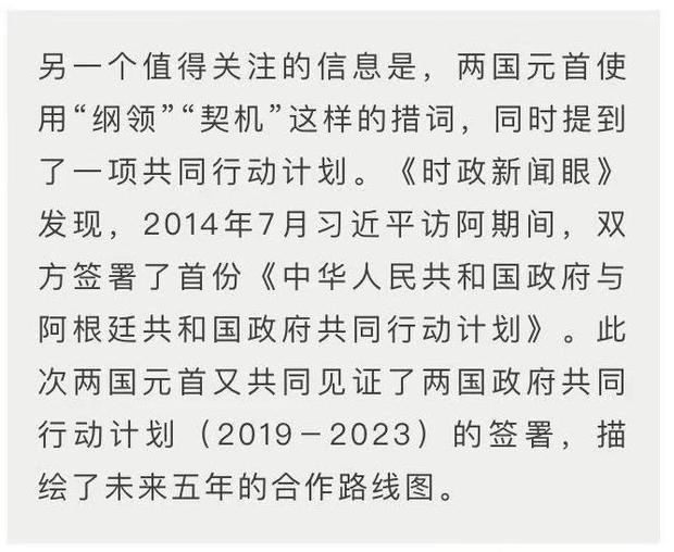 時政新聞眼 | 峰會之後又逢君，習近平説這件事創造了中阿關係史上新紀錄