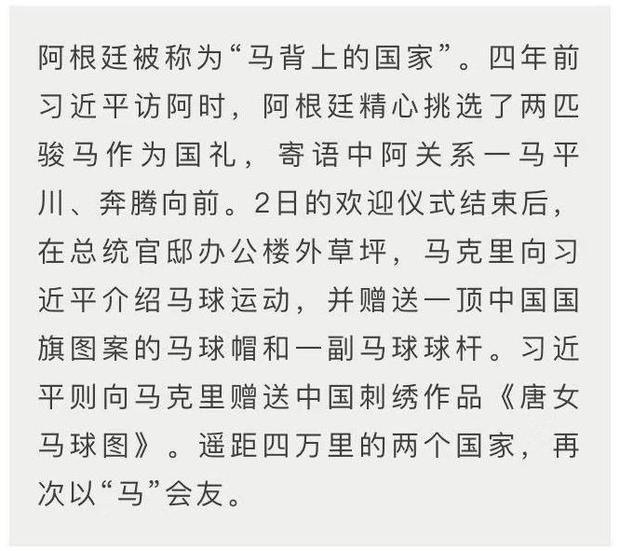 時政新聞眼 | 峰會之後又逢君，習近平説這件事創造了中阿關係史上新紀錄