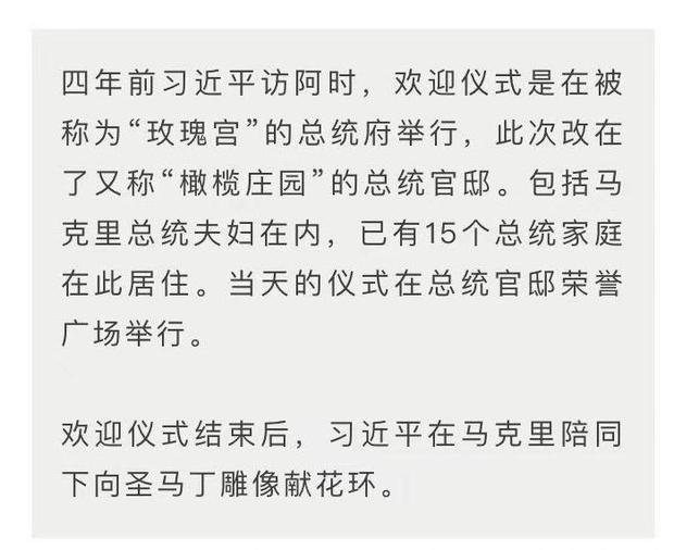 時政新聞眼 | 峰會之後又逢君，習近平説這件事創造了中阿關係史上新紀錄