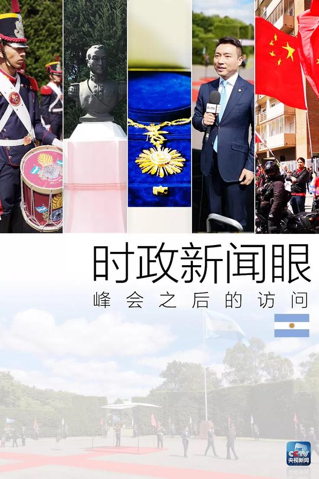 時政新聞眼 | 峰會之後又逢君，習近平説這件事創造了中阿關係史上新紀錄
