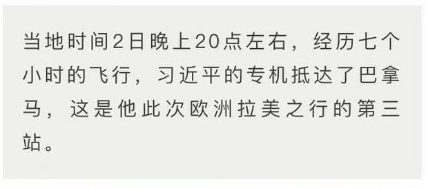 時政新聞眼 | 峰會之後又逢君，習近平説這件事創造了中阿關係史上新紀錄