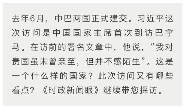 時政新聞眼 | 峰會之後又逢君，習近平説這件事創造了中阿關係史上新紀錄