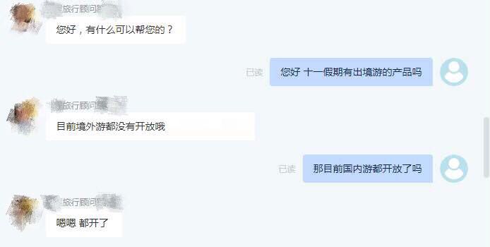 這個“十一”假期你“浪”不遠，不信來看！_fororder_image007