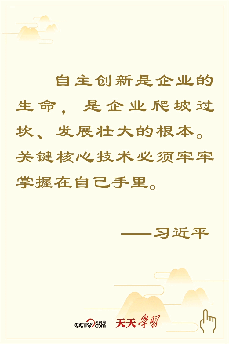 天天學習 | 催生高品質發展新動能新優勢