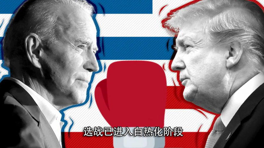 【國際3分鐘】拜登民調領先 特朗普還能實現反超嗎？_fororder_1
