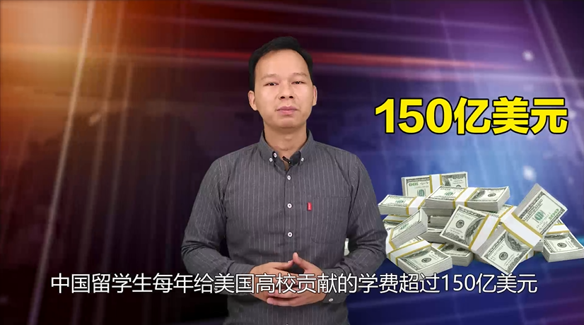 【國際3分鐘】限制中國留學生和學者 美國傷敵一千自損八百_fororder_微信截圖_20200911195542