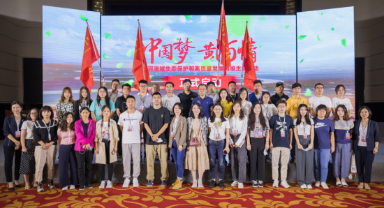 “中國夢•黃河情——黃河流域生態保護和高品質發展”網絡主題活動啟動_fororder_5