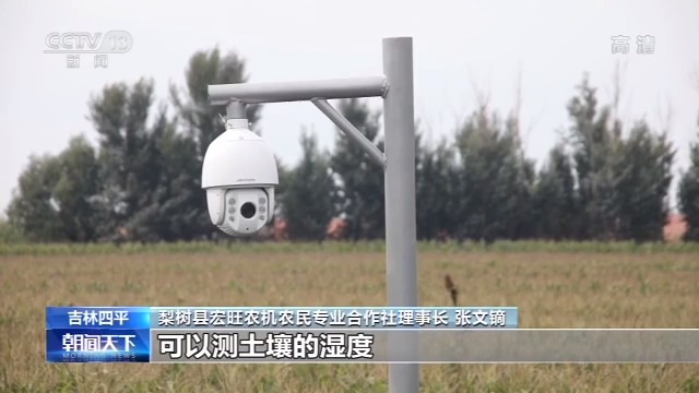 走向我們的小康生活丨吉林梨樹：現代農業賦予黑土地新生命