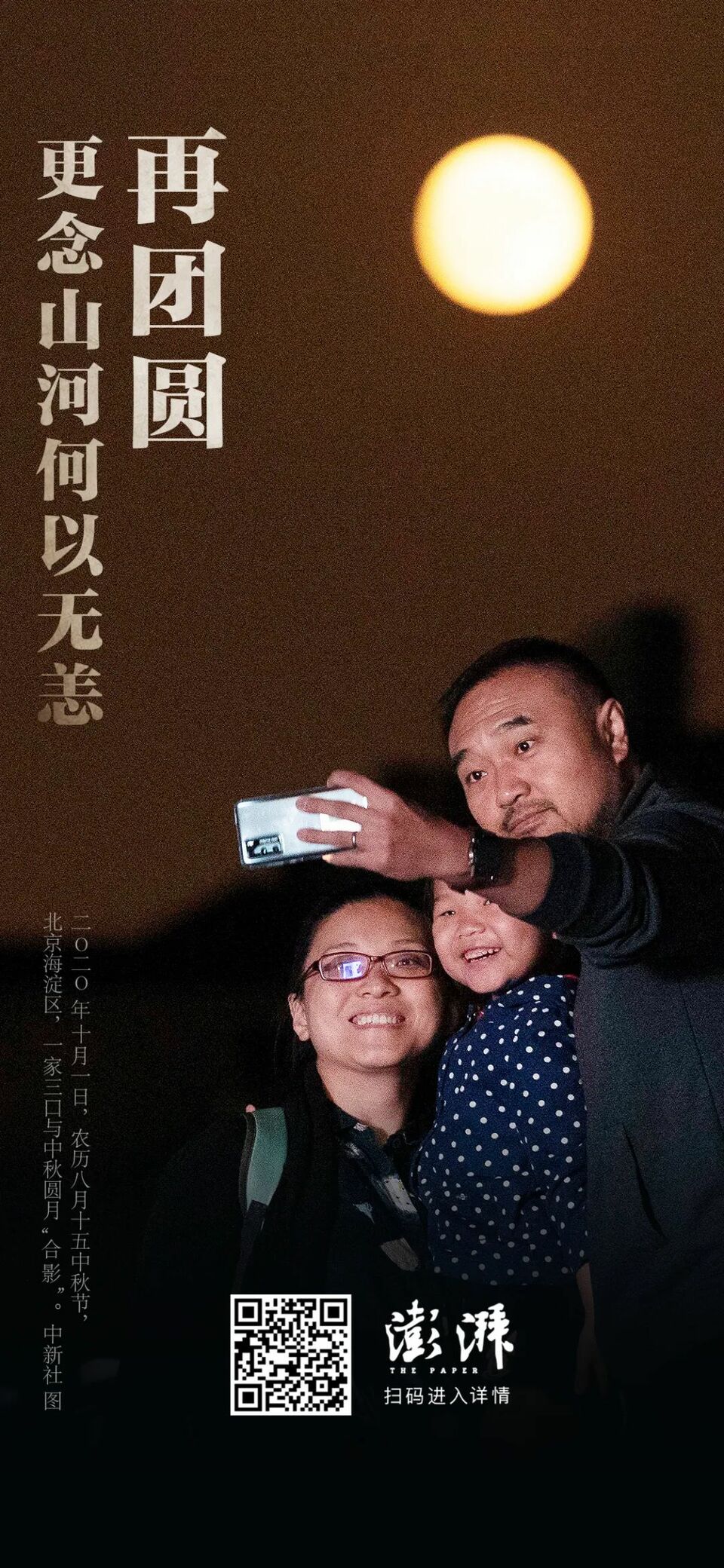 國慶當天這波主旋律新聞，大寫加粗的服