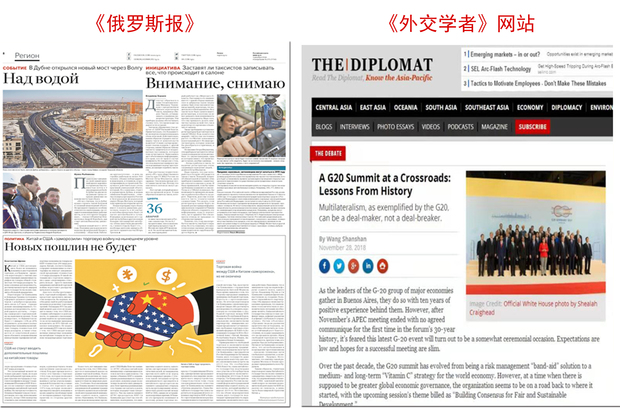 領航之旅的力量——海外輿論熱議習近平歐洲拉美之行