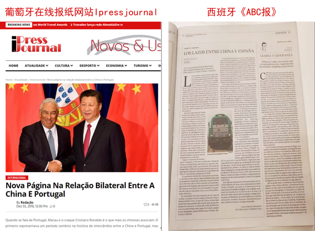 領航之旅的力量——海外輿論熱議習近平歐洲拉美之行