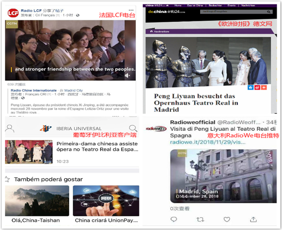 領航之旅的力量——海外輿論熱議習近平歐洲拉美之行