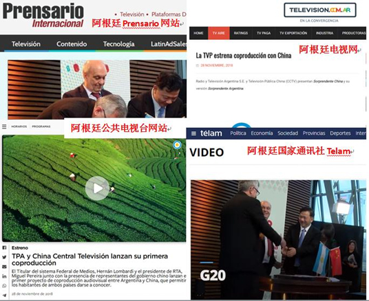 領航之旅的力量——海外輿論熱議習近平歐洲拉美之行