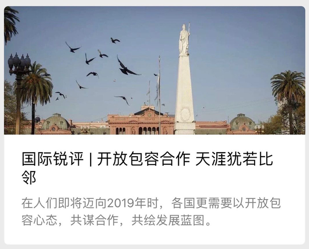 領航之旅的力量——海外輿論熱議習近平歐洲拉美之行